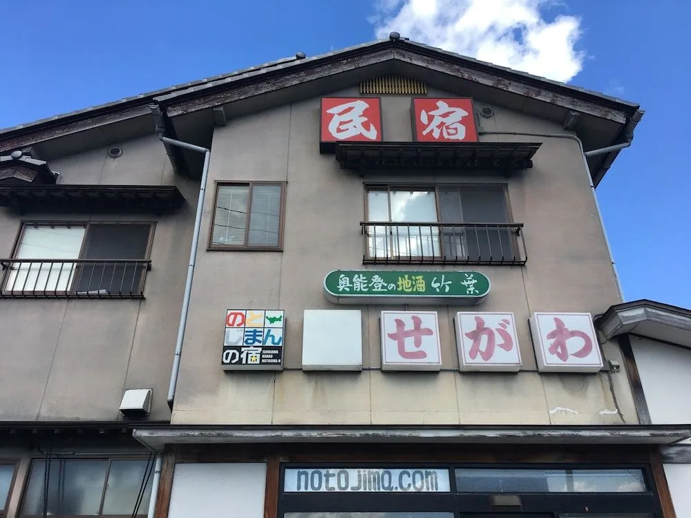 Noto Shimayadosegawa