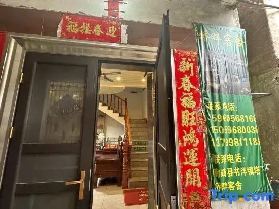 Nanjing Qiaopan Guest House Homestay