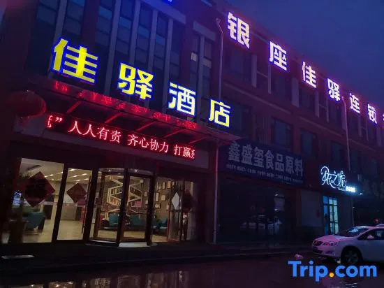 Grace Inn Hotel (Haining Road, Dongying)