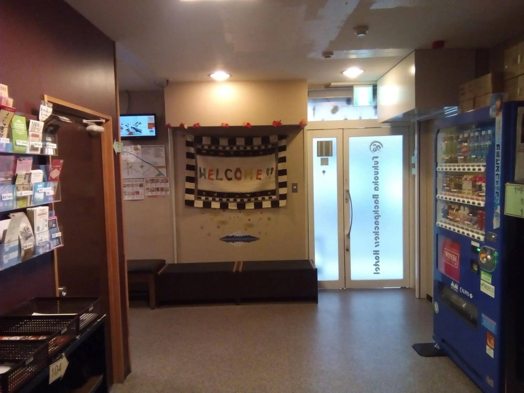 Fukuoka Backpackers Hostel 사진 12