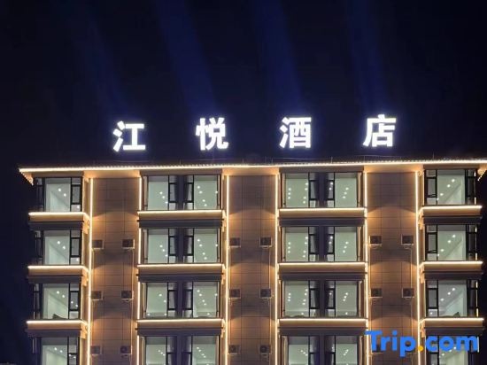 Jiangyue Hotel (Lijiang High-speed Railway Station) in Lijiang