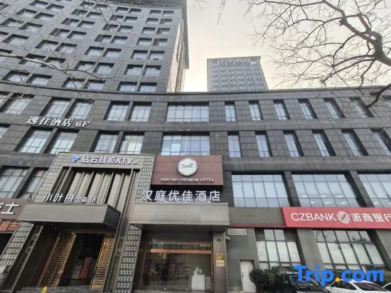 HanTing Premium Hotel (Hangzhou Linping Intime City Subway Station)