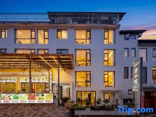 Libo Xiaoqikong Yifang Courtyard Homestay