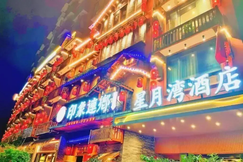 Xingyuewan Hotel