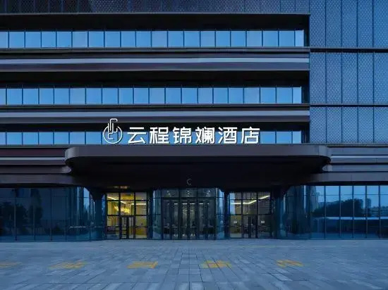Yuncheng Jinlan Hotel (Lanzhou Wuyue Square Customs Subway Station Branch)
