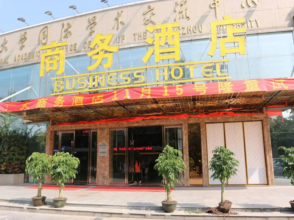 Guangzhou University Business Hotel