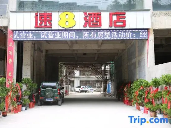 Super 8 Ezhou Wenxing Avenue