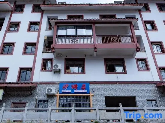 Zhangjiajie Yishanju Inn (West High-speed Railway Station)