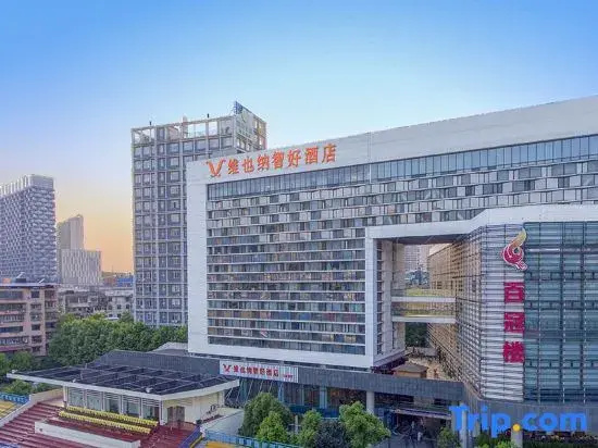 Vienna Classic Hotel (Huangshi Baiguanlou Store)