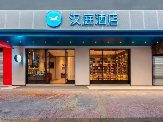 HanTing Hotel (Huizhou Huiyang Railway Station)