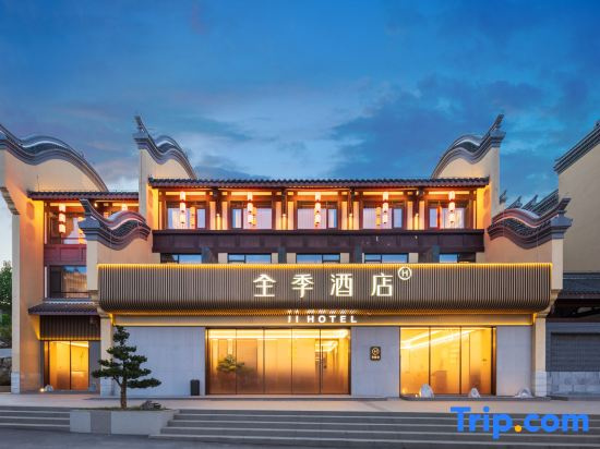 JI Hotel (Yichang Zigui Three Gorges Migration Museum)