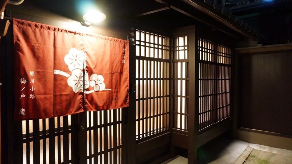 Horikawakoji Umenotoan 사진 18