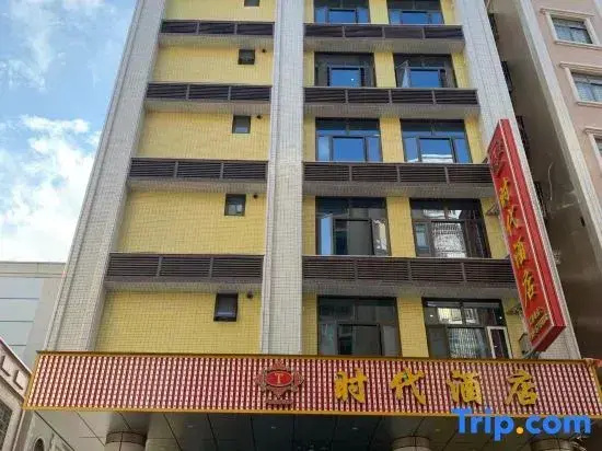 Wuchuan Times Hotel (Datang Park Branch)