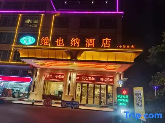 Vienna Hotel (Shaoguan Shiliting)