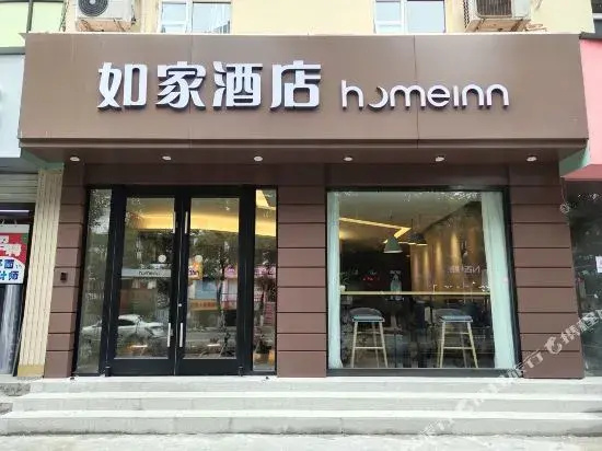 Home Inn Leshan - Leshan