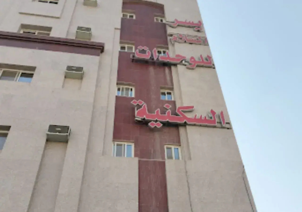 Yesr Alsalam Furnished Apartments
