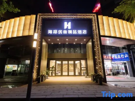 Haidi Youshe Boutique Hotel (Qingdao May 4th  Square Olympic Sailing Center Branch) — фото