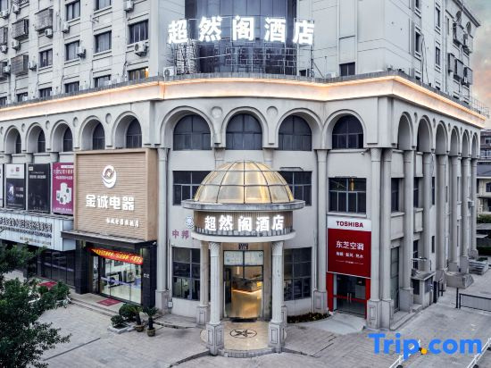 Taizhou Chaoran Pavilion Hotel in Taizhou