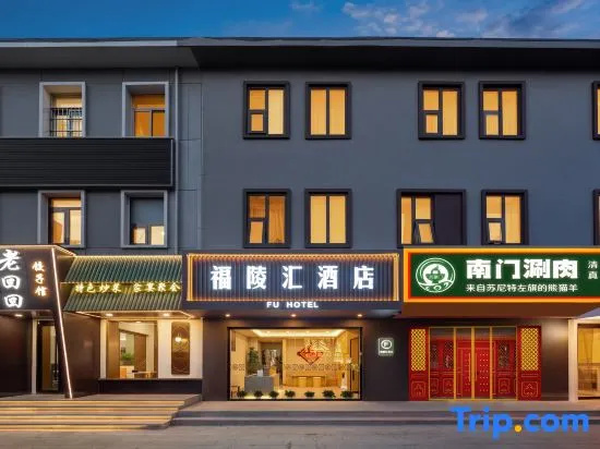Fuling Hui Hotel (Beijing Xizhimen People's Hospital Branch)