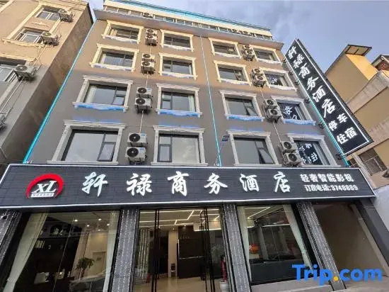 Mengzi Xuanlu Business Hotel (Nanhu Park Xintiandi Pedestrian Street)