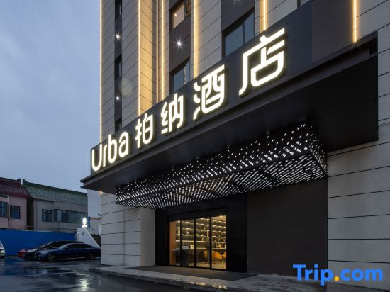 Urba Hotel (Xintiandi Wuyue Plaza, Jintan District, Changzhou) in Changzhou