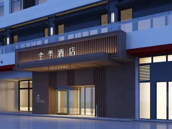 JI Hotel (Guiyang North Railway Station)