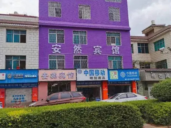 Anran Hotel (Anning Bus Station)