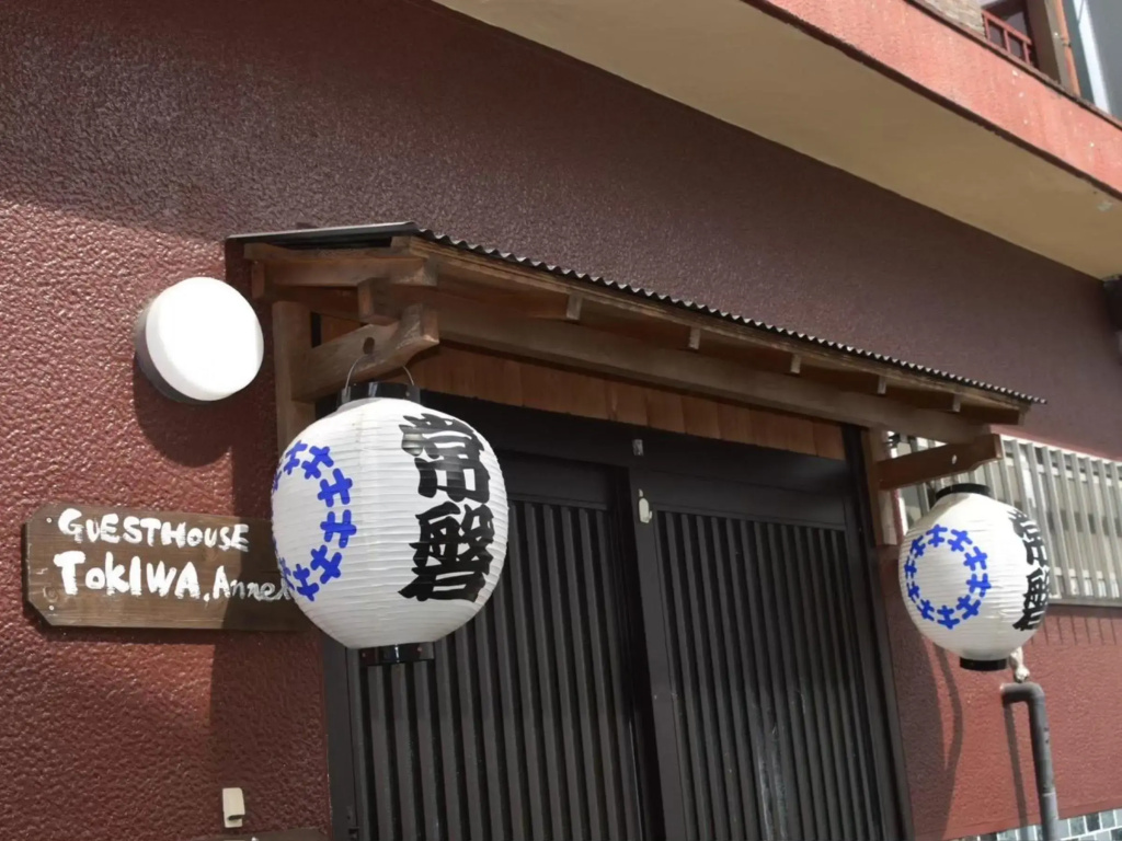 Guest House Tokiwa