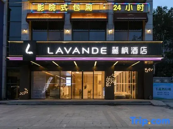 LAVANDEHOTEL（Huangshi Wanda Plaza ）