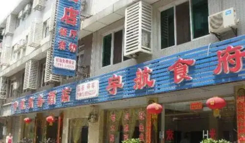 Yuhang Business Hotel