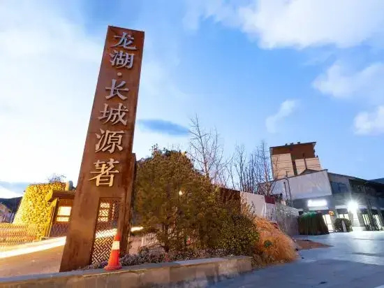 Beijing Zhentian Homestay