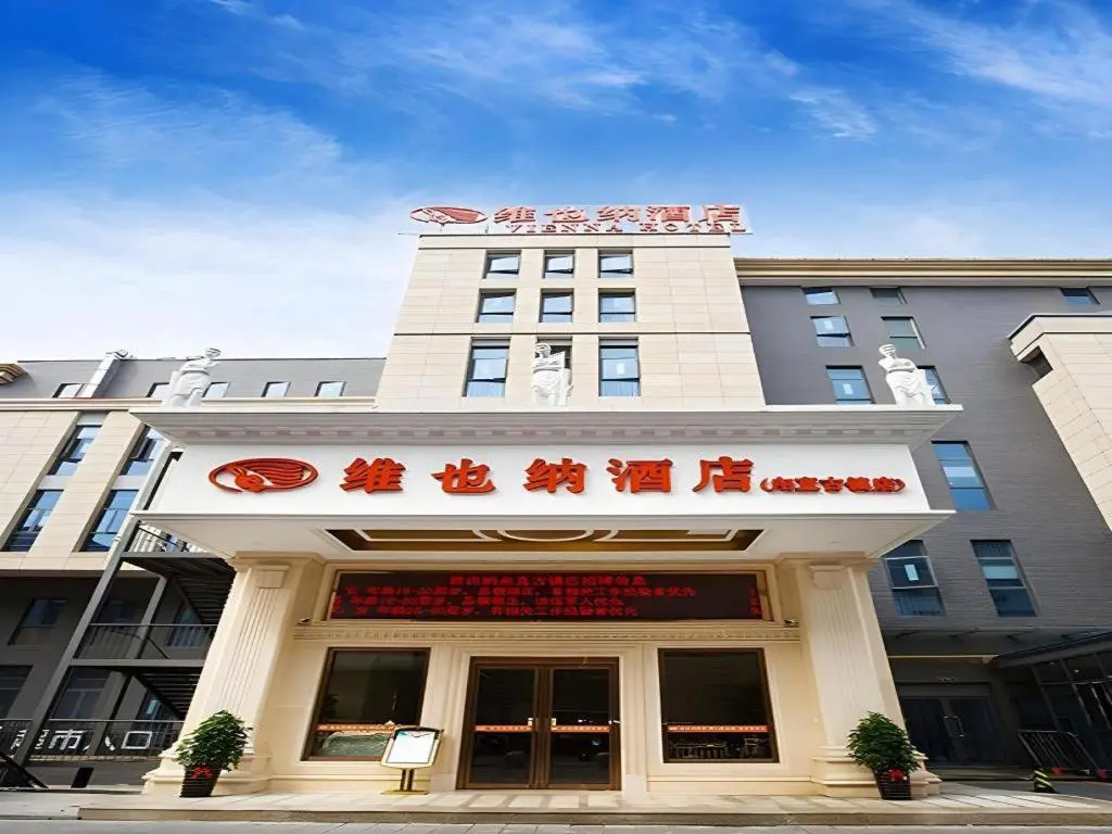 Vienna Hotel (Suzhou Zhouzhuang Luzhi Ancient Town) in Suzhou