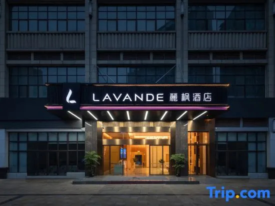 Lavande Hotel (Yibin Xuzhou Government Affairs Center Yiman Park Branch）