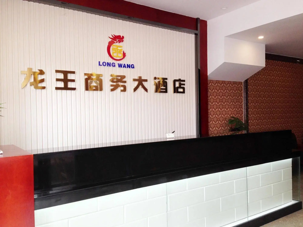 Longwang Business Hotel - Général