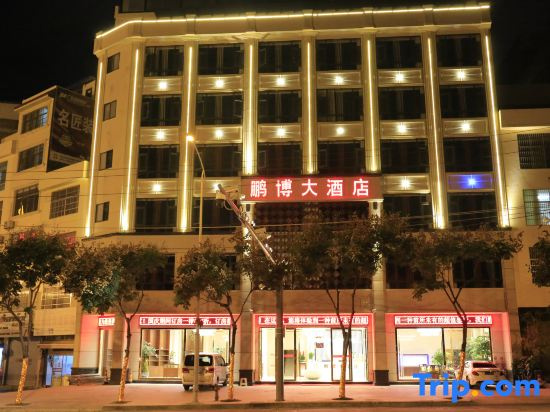 Wenshan Pengbo Grand Hotel