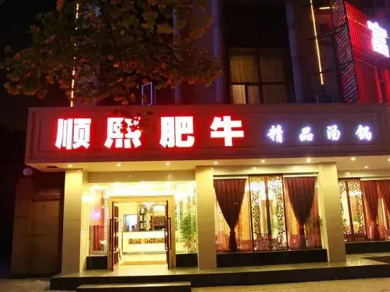 Fuyuan Wisdom Hotel