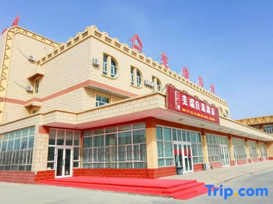 Ruoqianrui Hotel in Ruoqiang