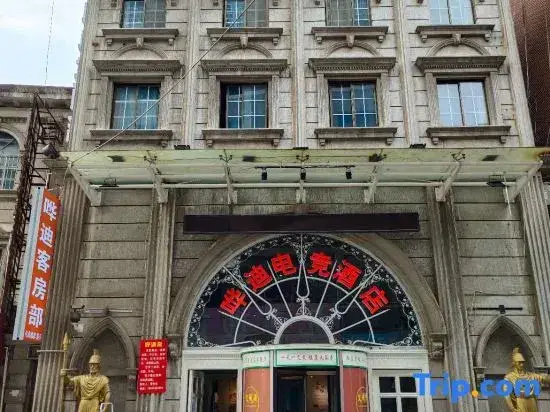 Yiyang Wudi E-sports Hotel