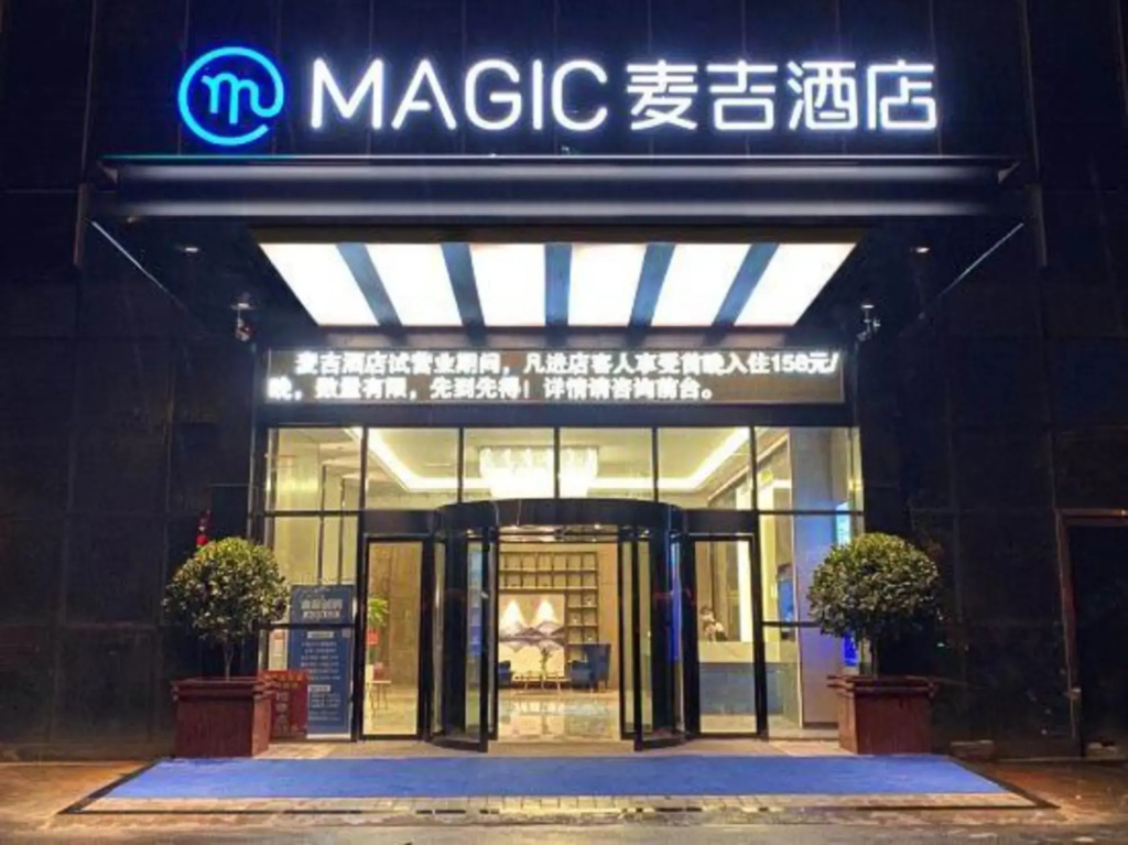 Maiji Hotel (Yiyang Xiongsen International)