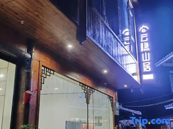 Yunyin Mountain Residence Scenic Homestay (Tang'an Dong Village)