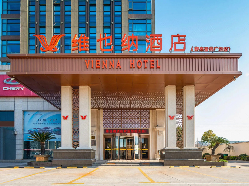 Vienna Hotel(Rugao Auto Station Branch) in Nantong