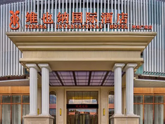 Vienna International Hotel (Xingyi Wanfenglin Airport Pingdong Square) — фото 1