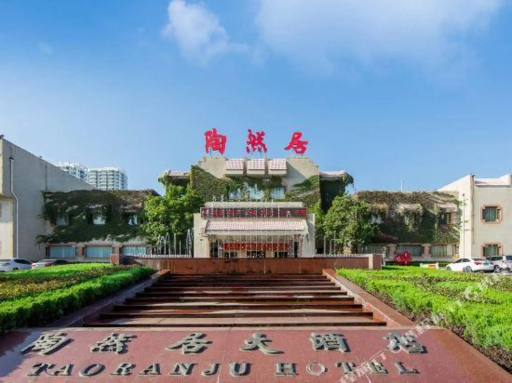 Linyi Taoranju Hotel