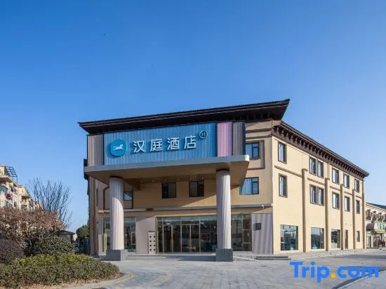HanTing Hotel (Chuzhou Langya District Government) in Chuzhou