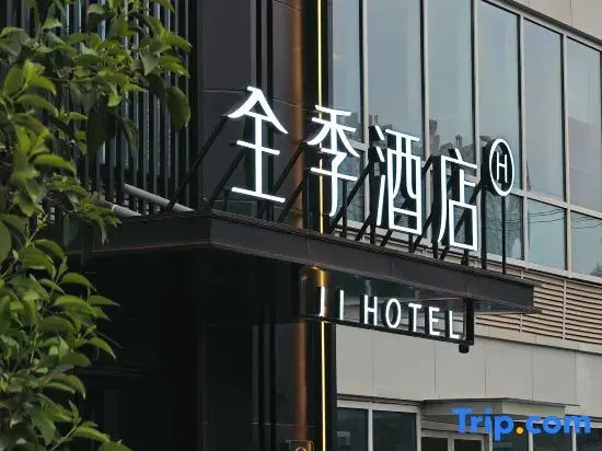 JI Hotel (Xi'an West Avenue IKEA Huiju)