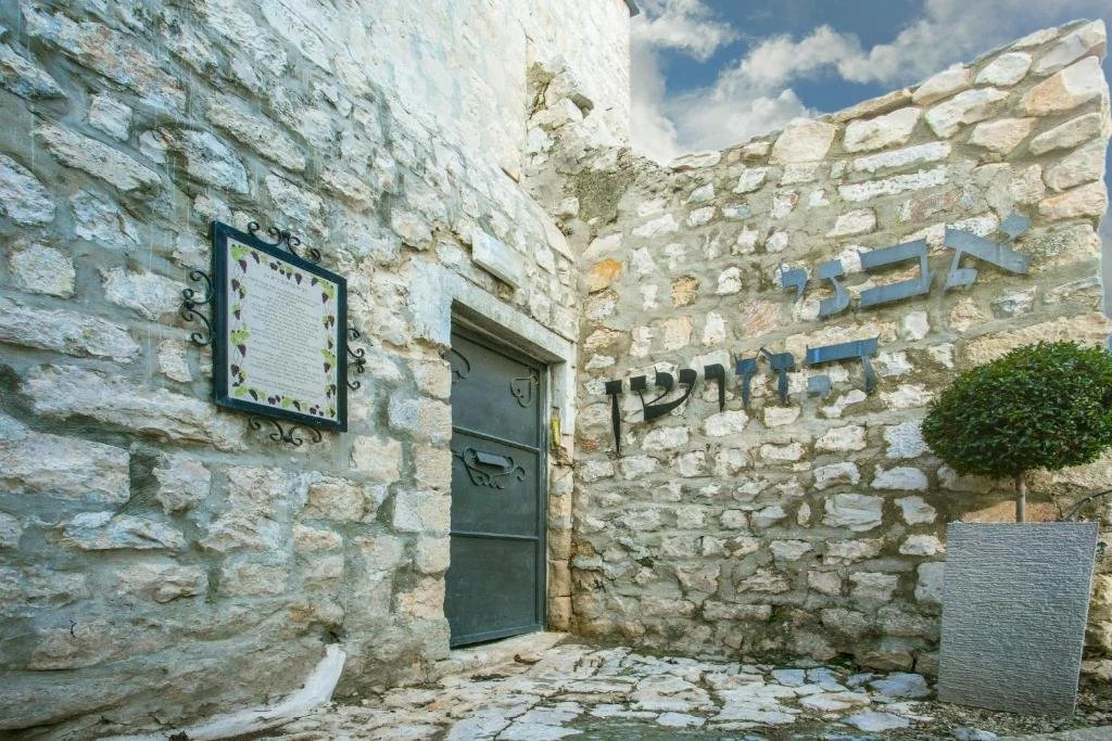 Avney Hahoshen