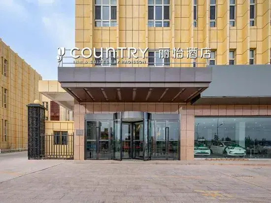 Country Inn & Suites by Radisson Hotel (Turpan)