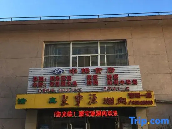 Beijing Zhongyouyuan Hotel