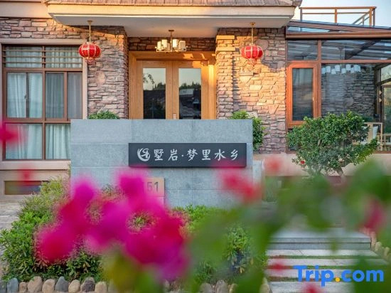 Wuyishanshuyan Mengli Shuixiang Holiday Villa