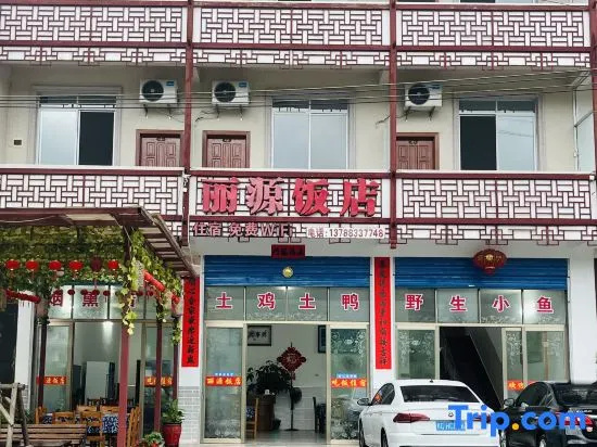 Liyuan Hotel